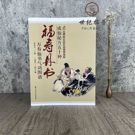 道家經書